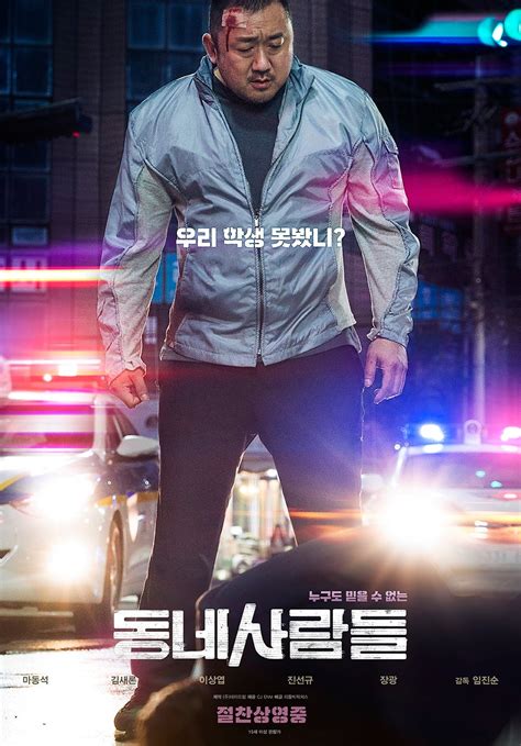 dongnesaramdeul|The Villagers (South Korea, 2019); aka Ordinary .